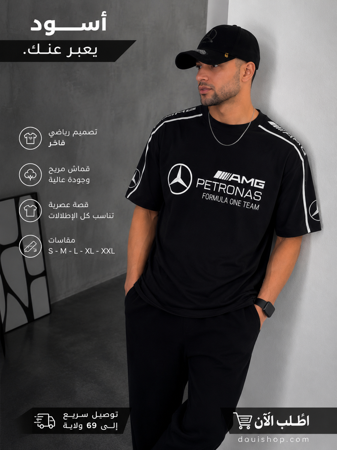 T shirt Mercedes