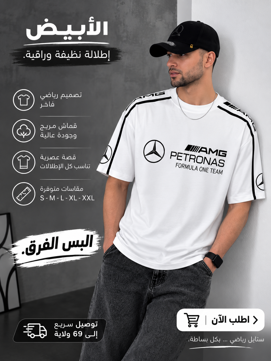 T shirt Mercedes